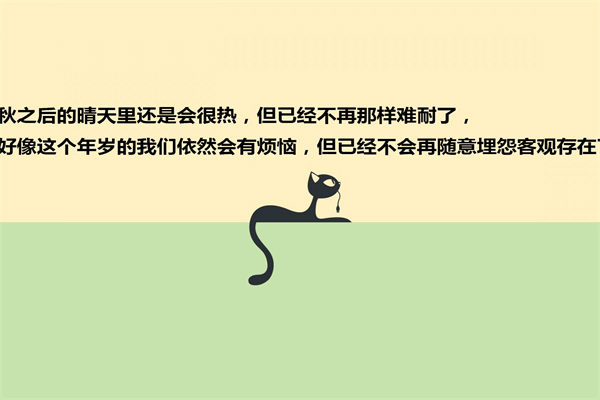 一年级小学生的名言警句 八月十五中秋节的古诗 第2张